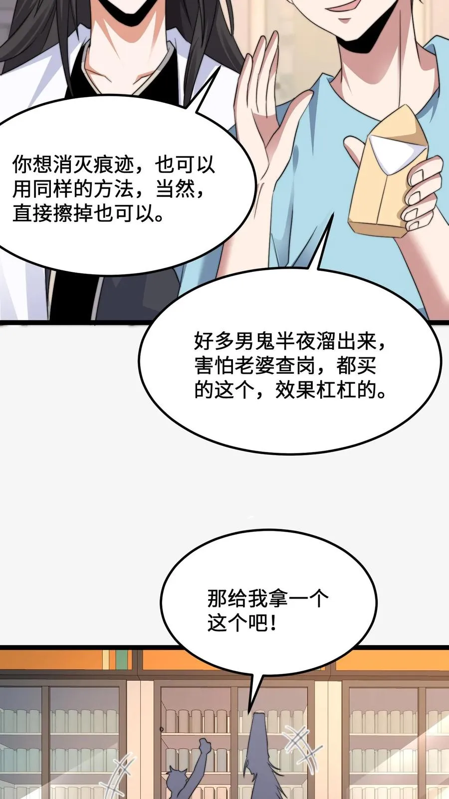 第255话 热情的男店员23