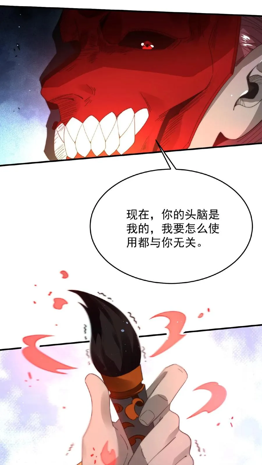 第105话 被吞噬的庄以帆13