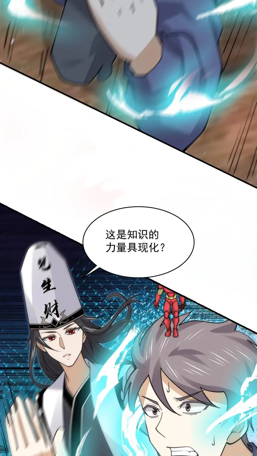 第212话 呃，同学3