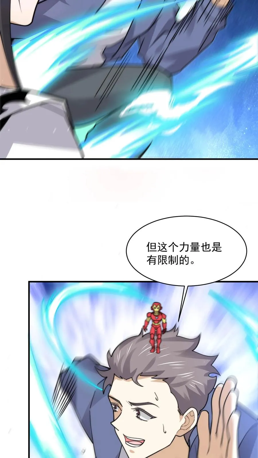 第212话 呃，同学5