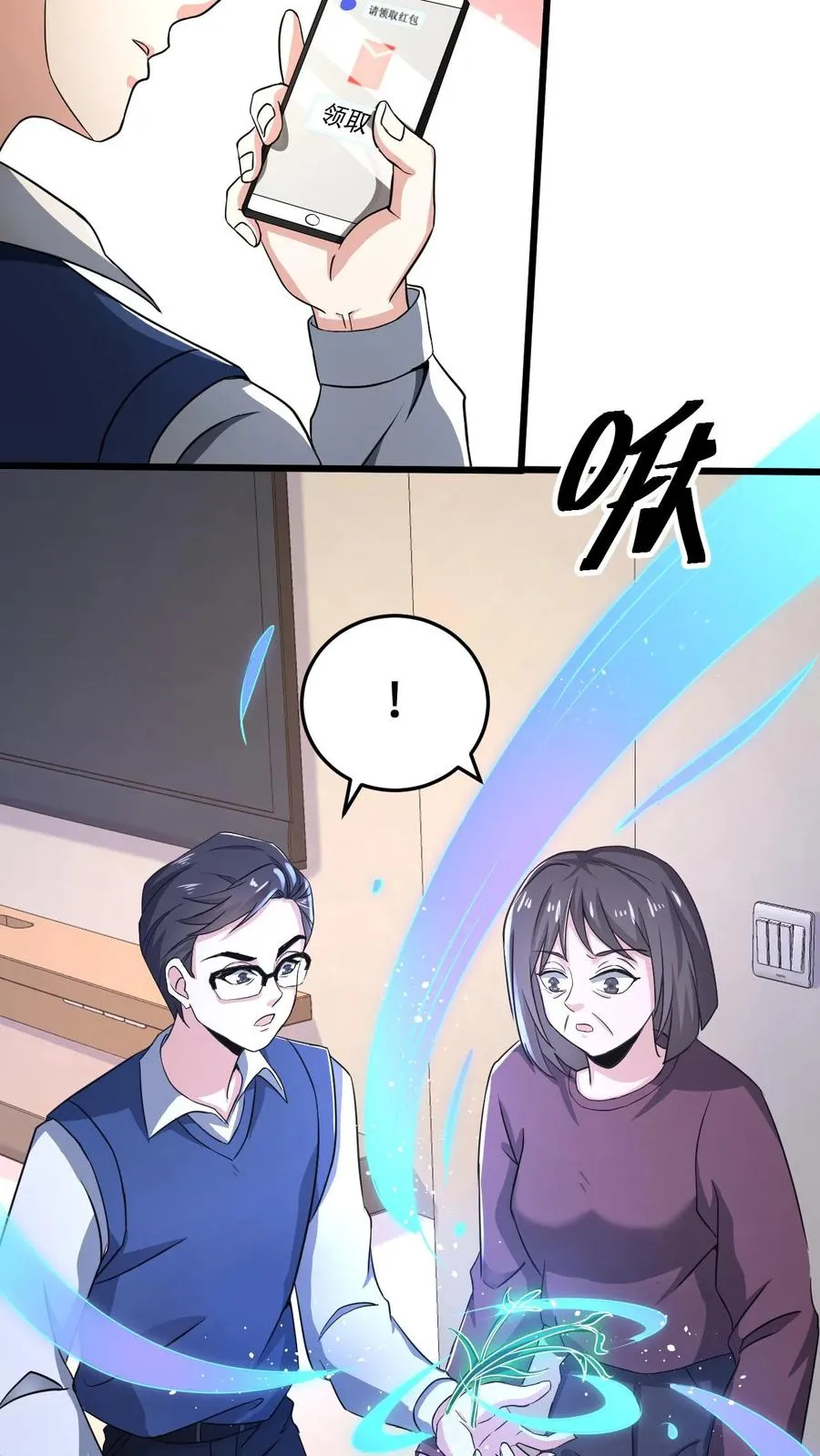 第21话 衔魂草救人7
