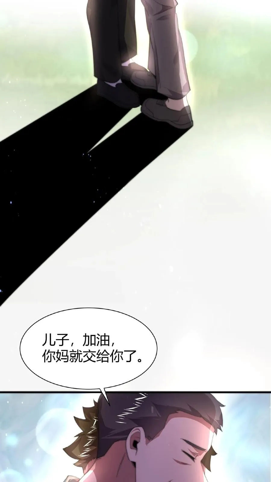 第60话 不要因为别人看不起19