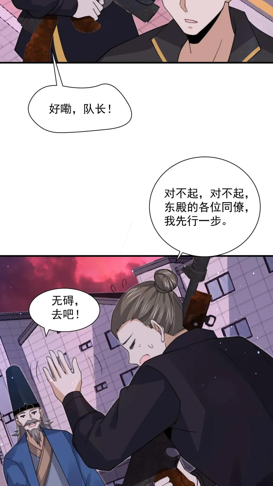 第243话 超现代地府17