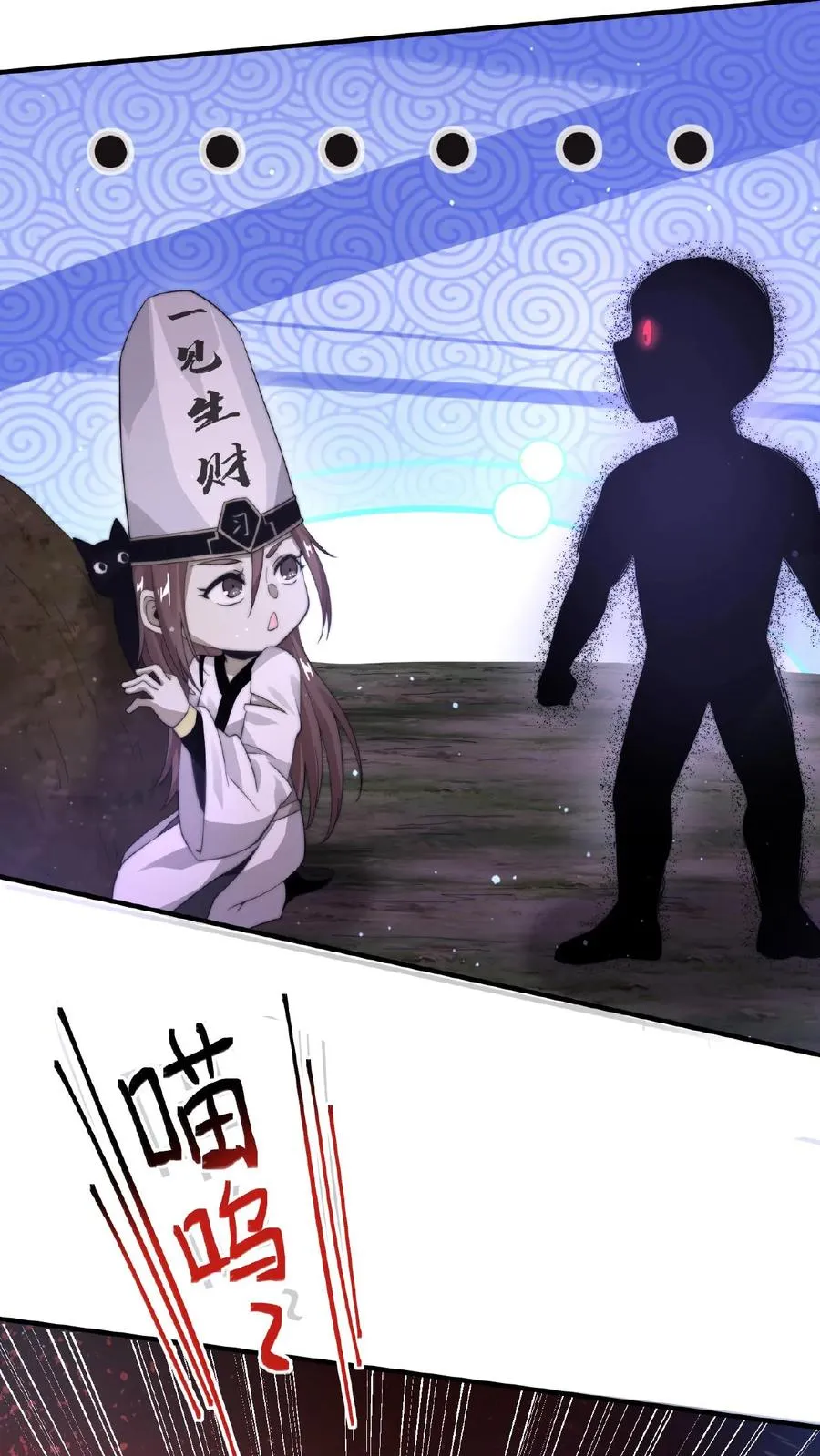 第63话 要吃掉江林的怪物3