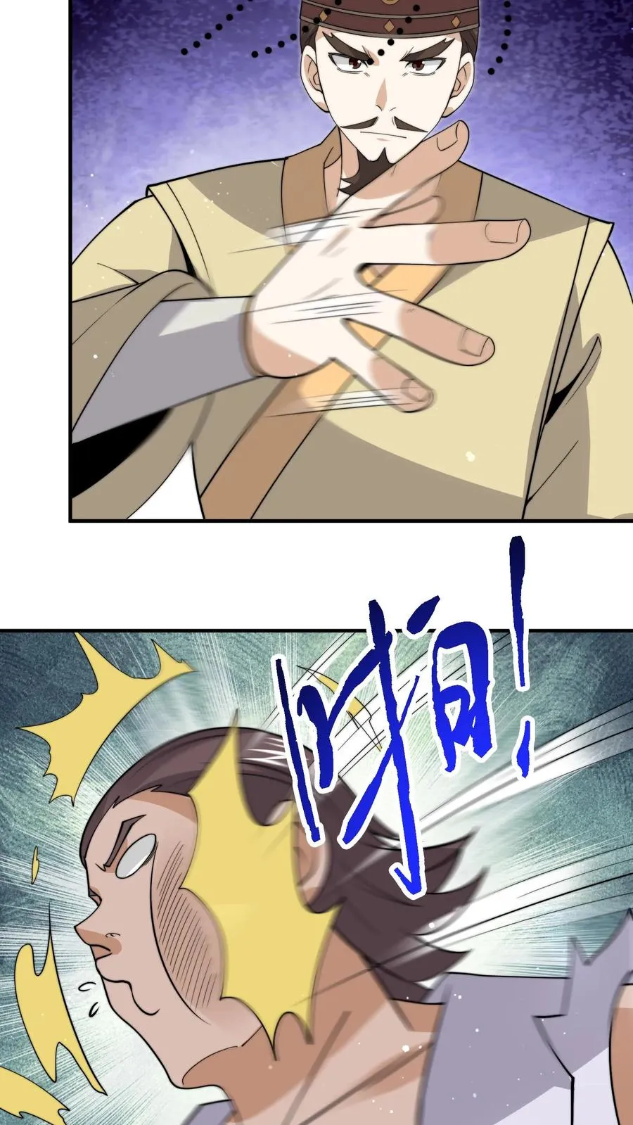 第288话 霸总鬼23