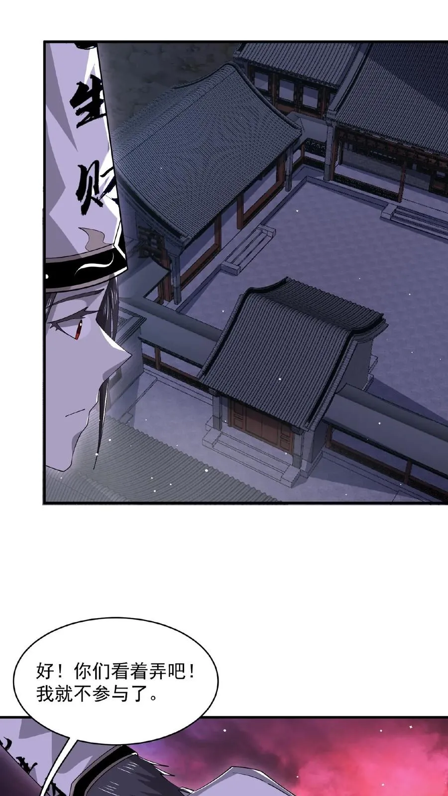 第153话 地府的新年3