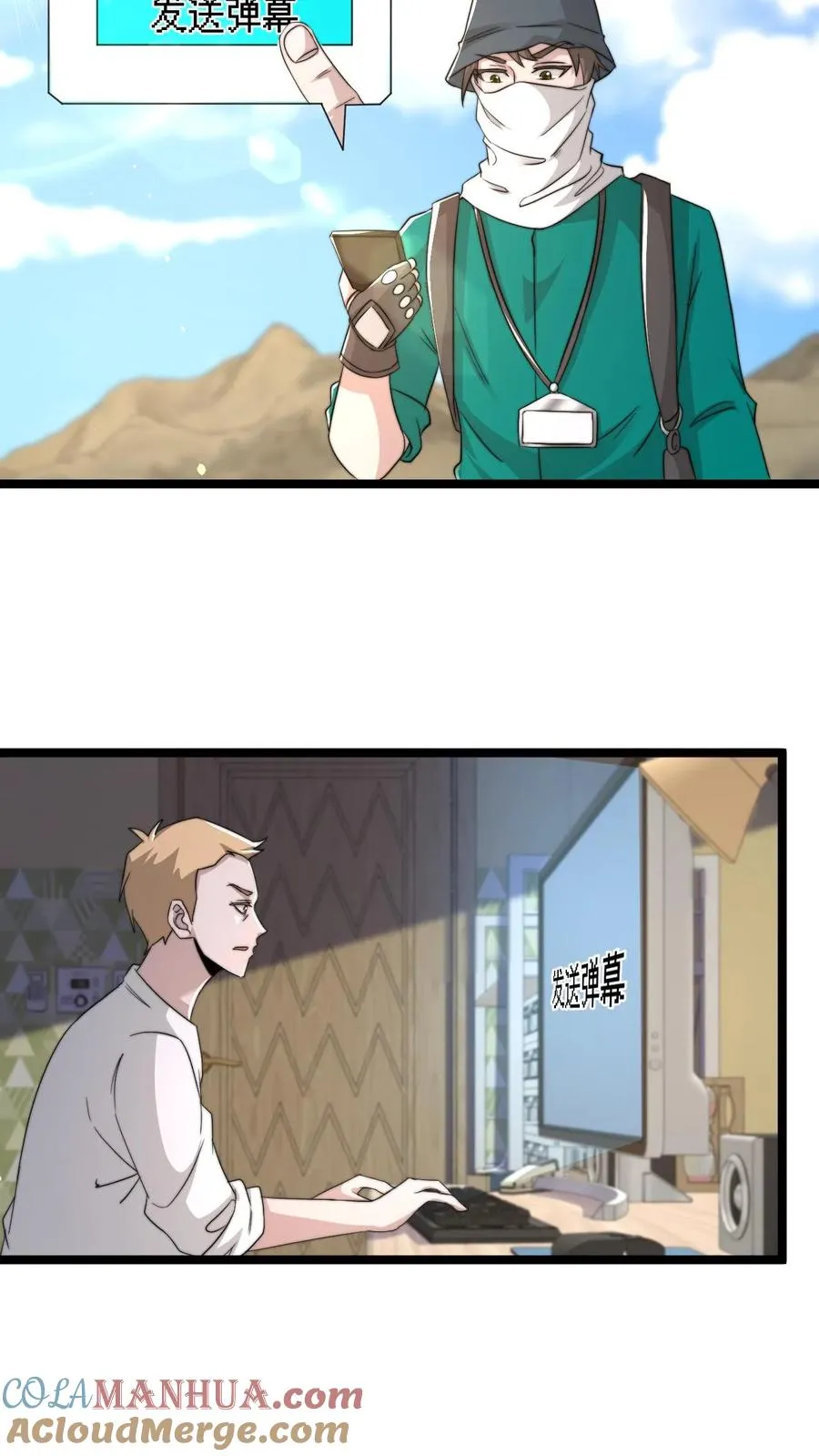 第171话 找到他的家人了10