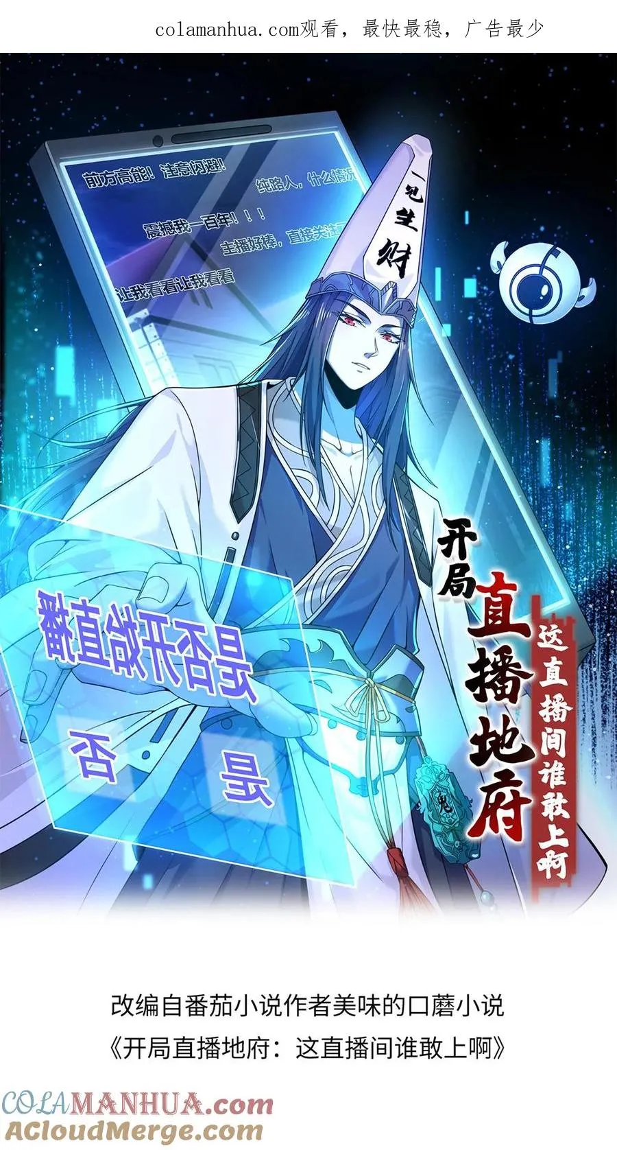 第173话 只为赎罪0