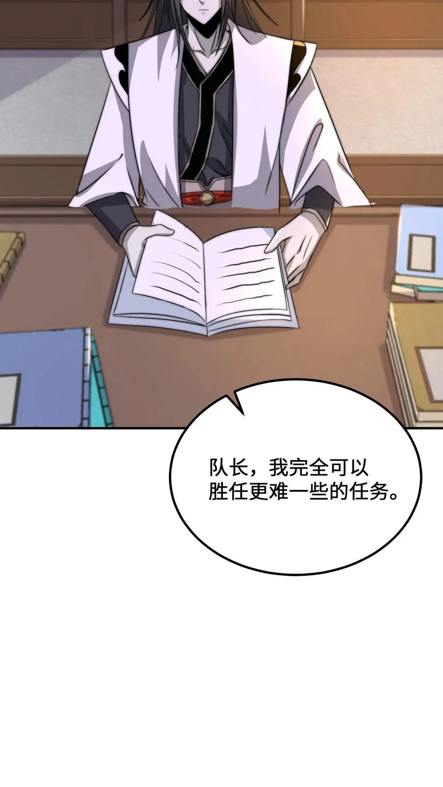 第118话 胆子越来越大了15