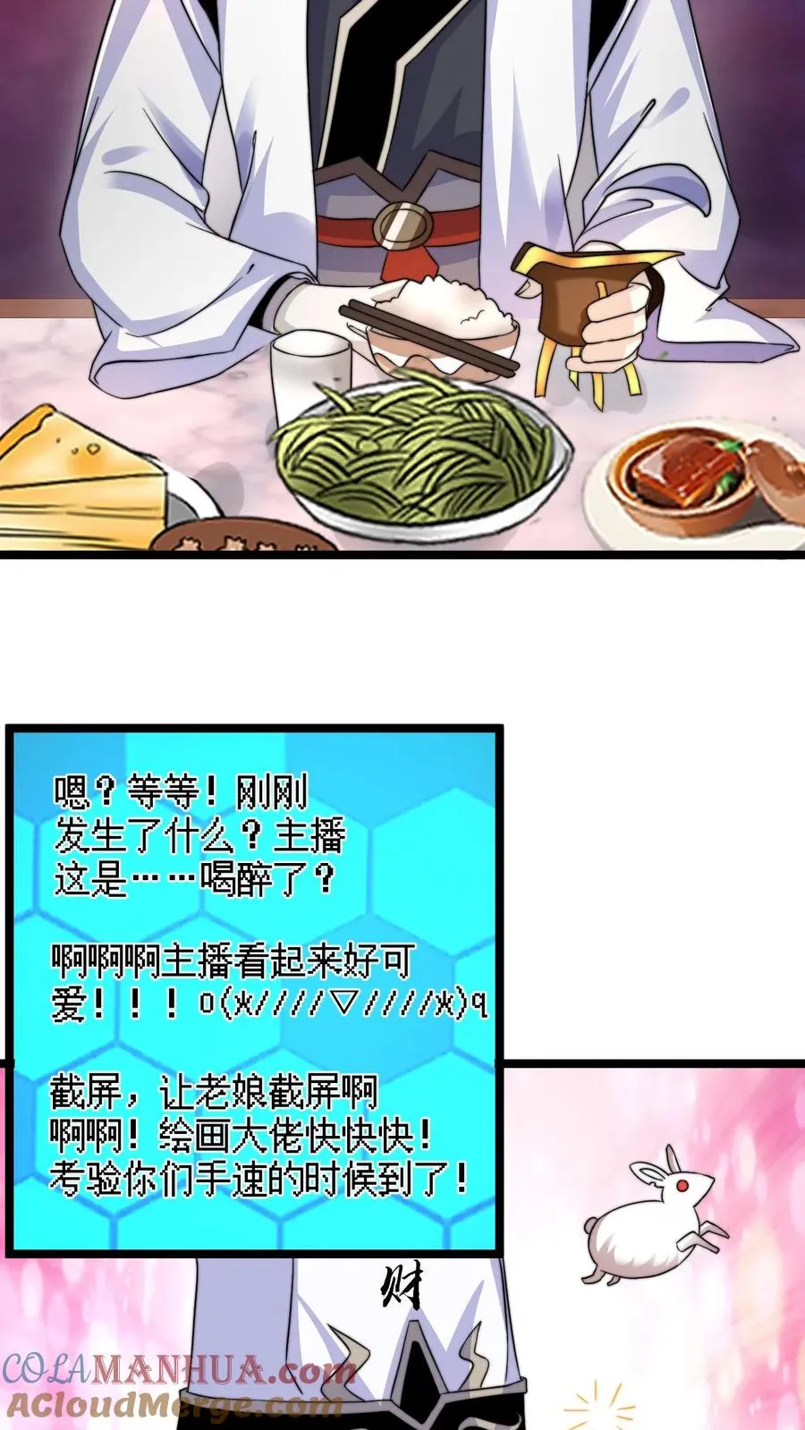 第157话 自求多福16