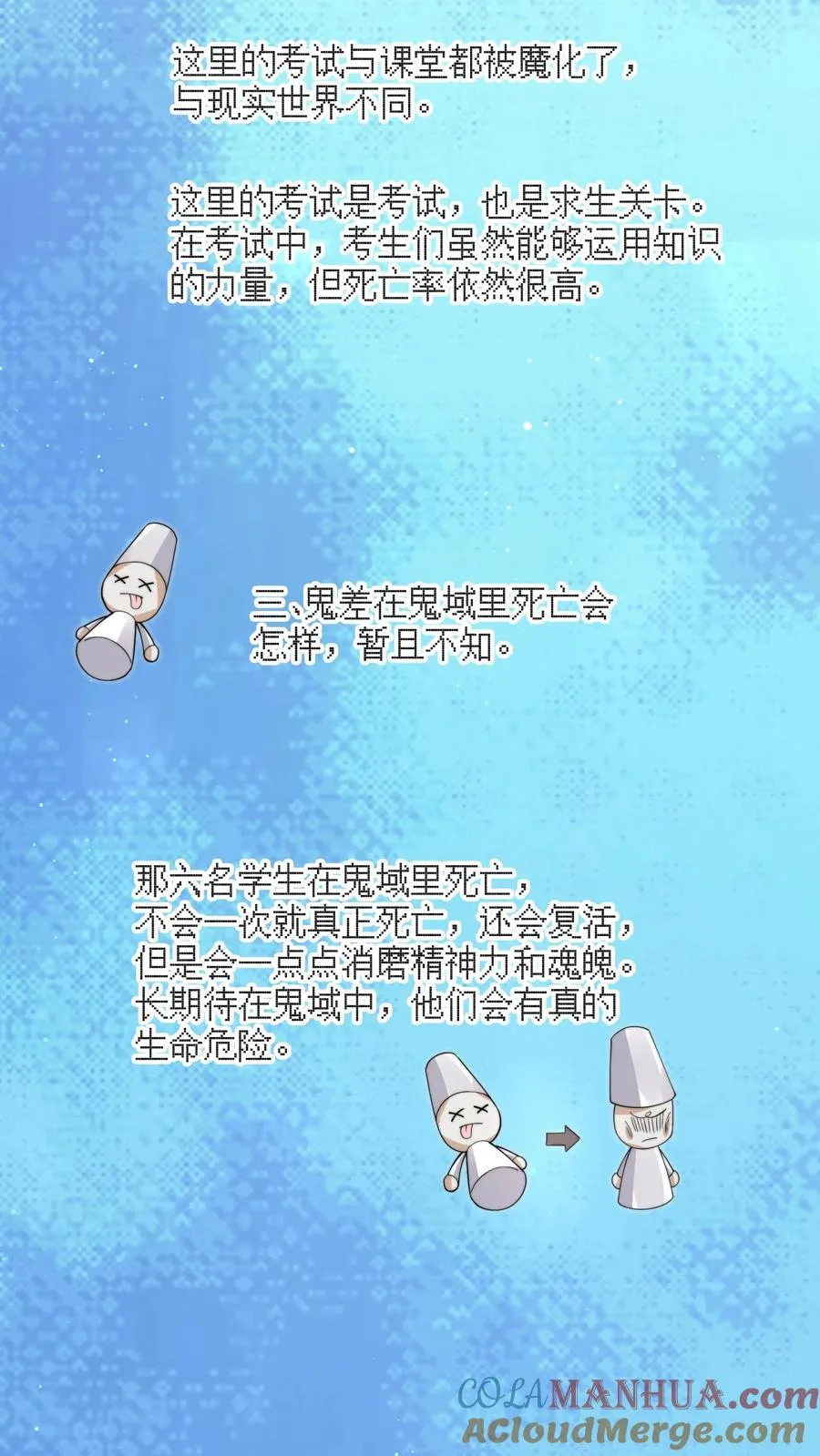 第218话 鬼域的规则！12