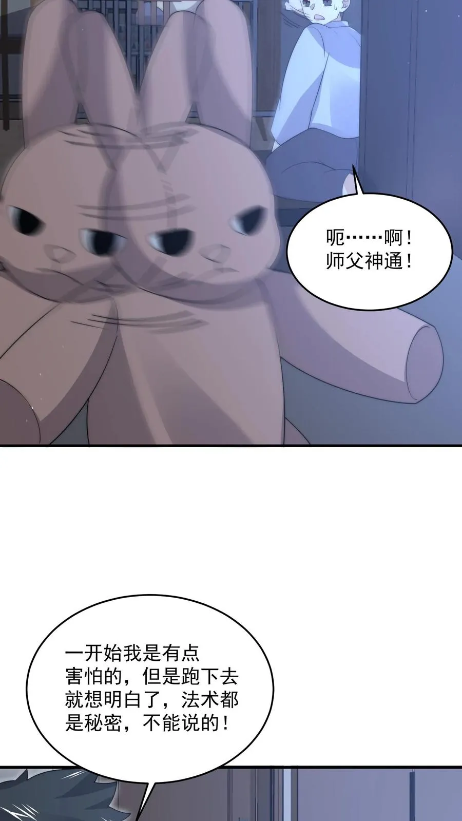 第283话 孟婆转世——夏轻轻！19