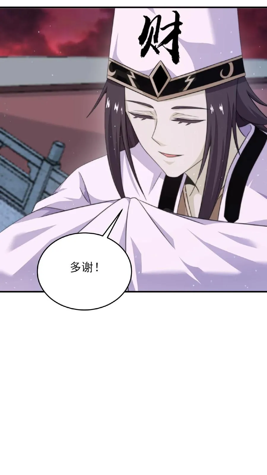 第82话 下次给你打折！9