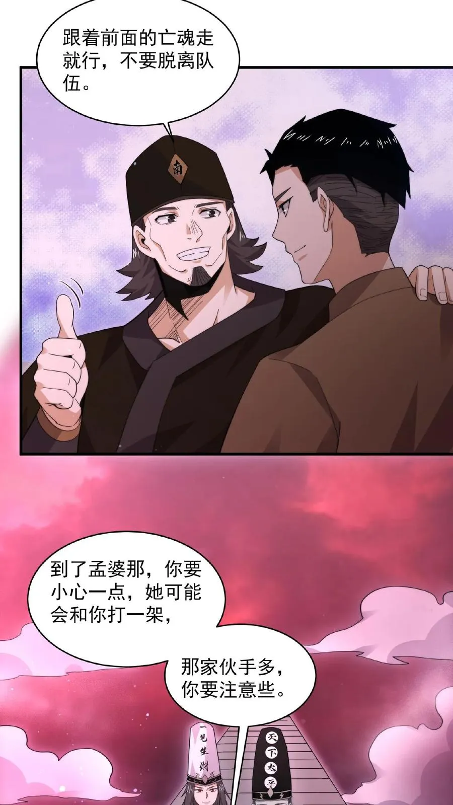 第184话 我想，留下！13