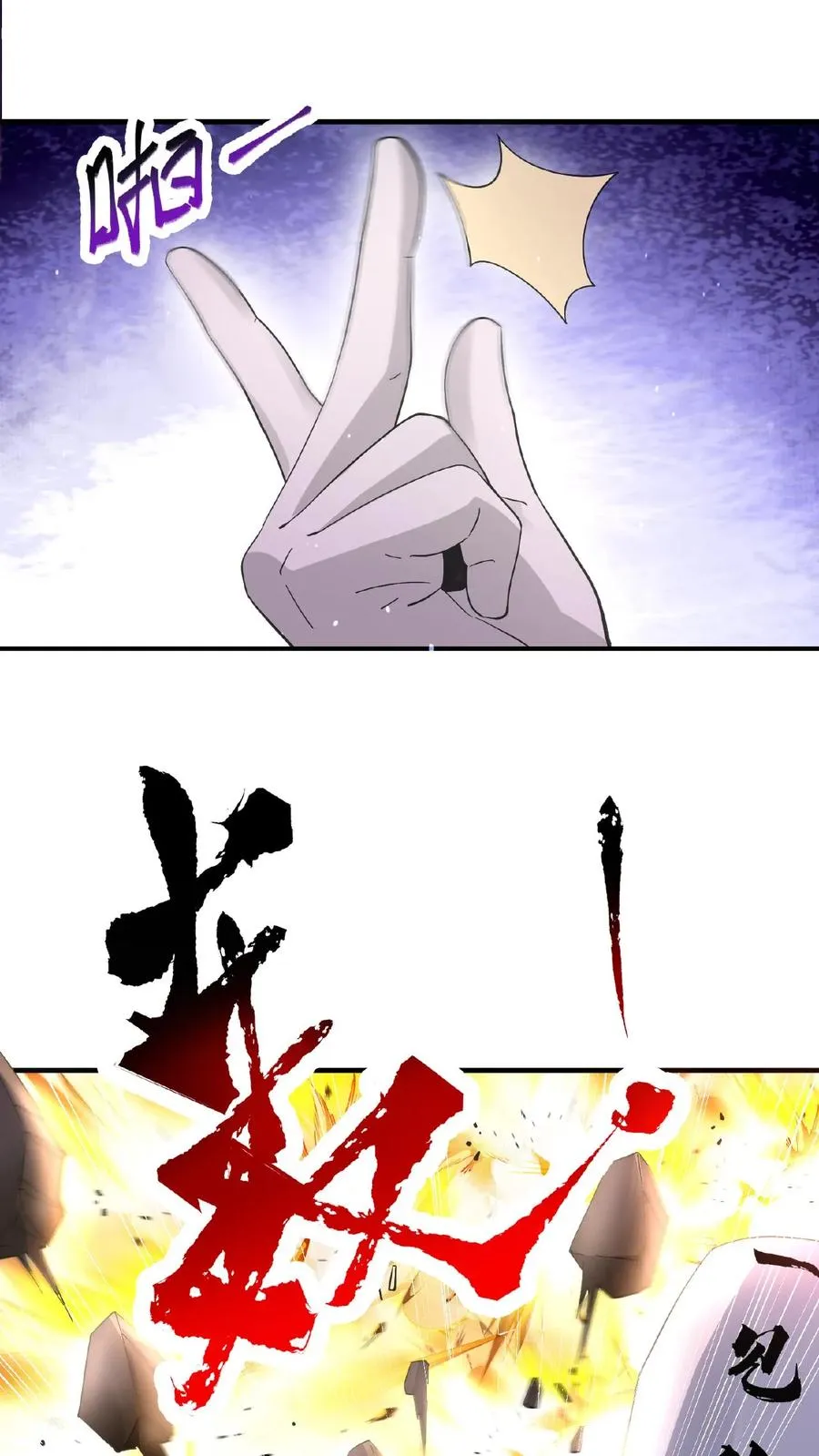 第100话 我不会放过你们的！9