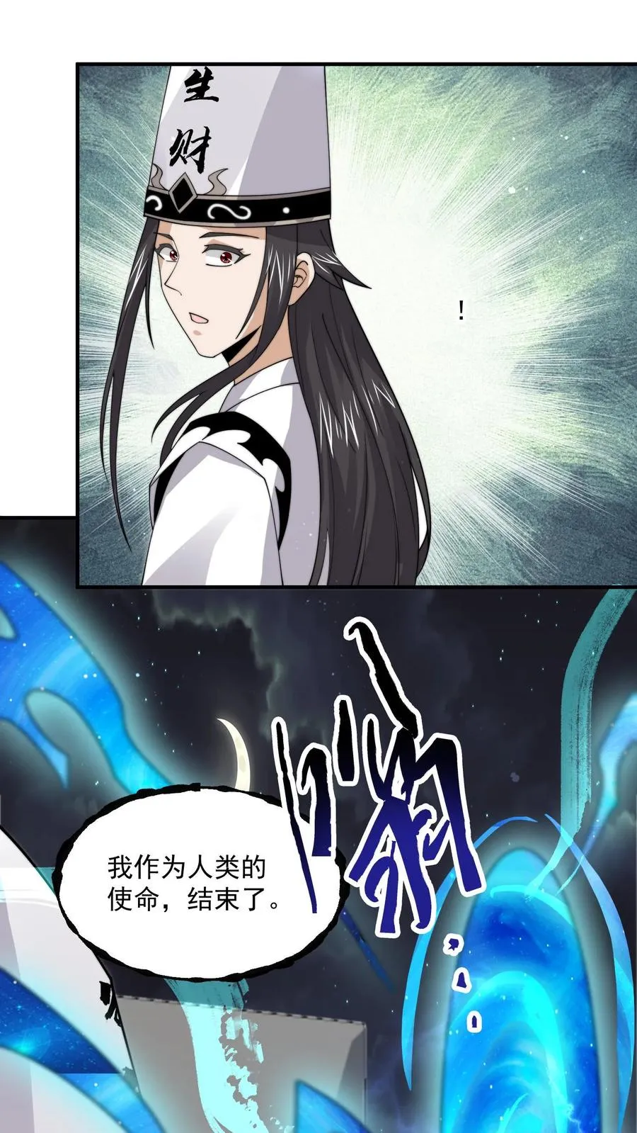 第232话 希望您一路走好1