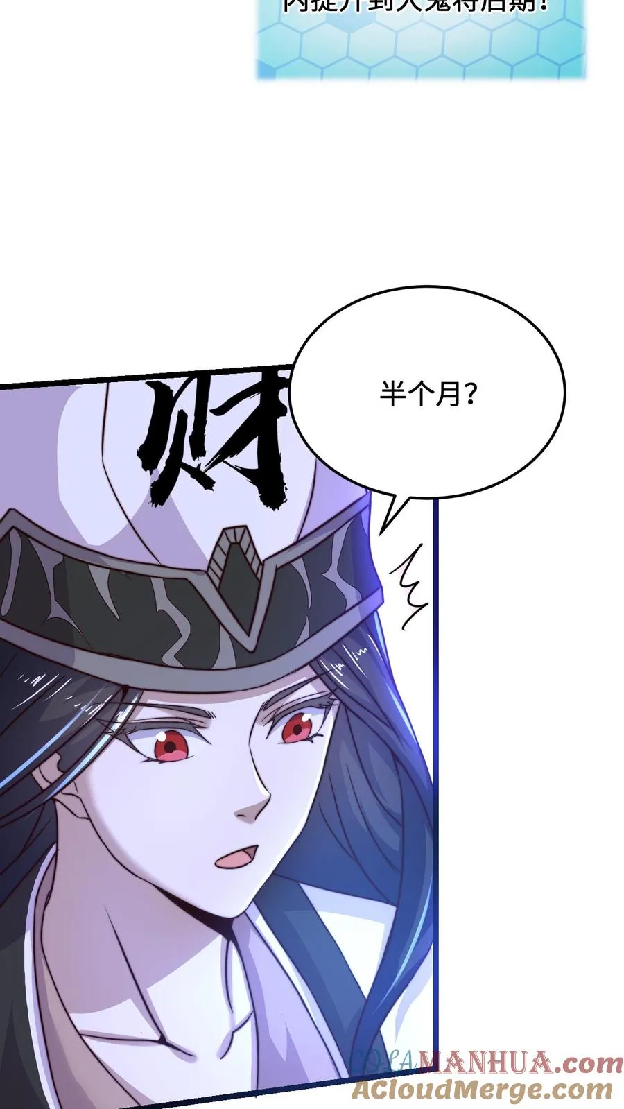 第10话 成为鬼差40