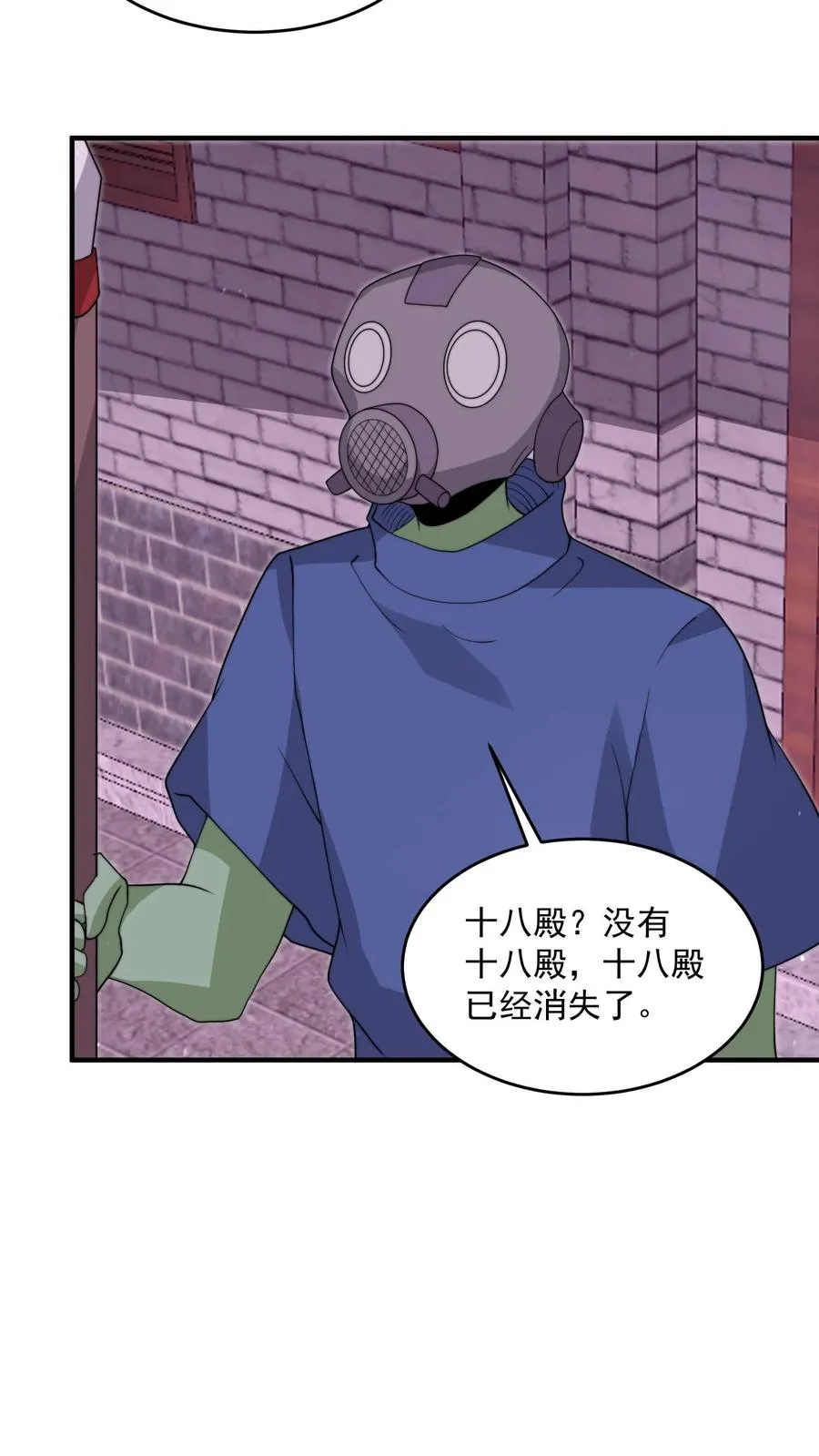 第310话 十八殿危，江林失踪！19