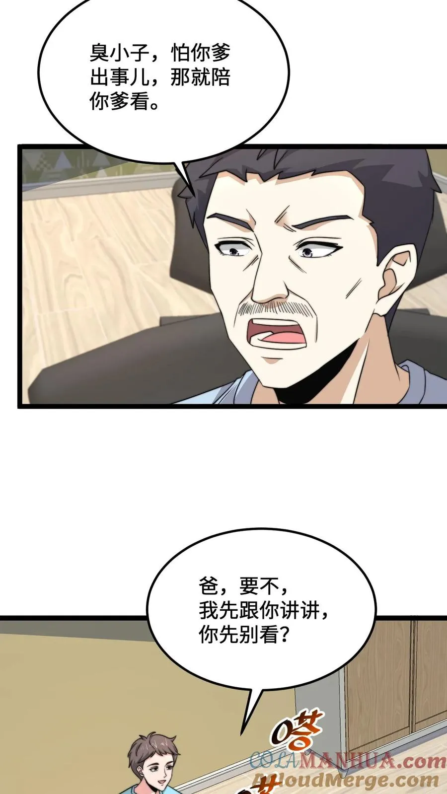第188话 中二老年人的复苏24