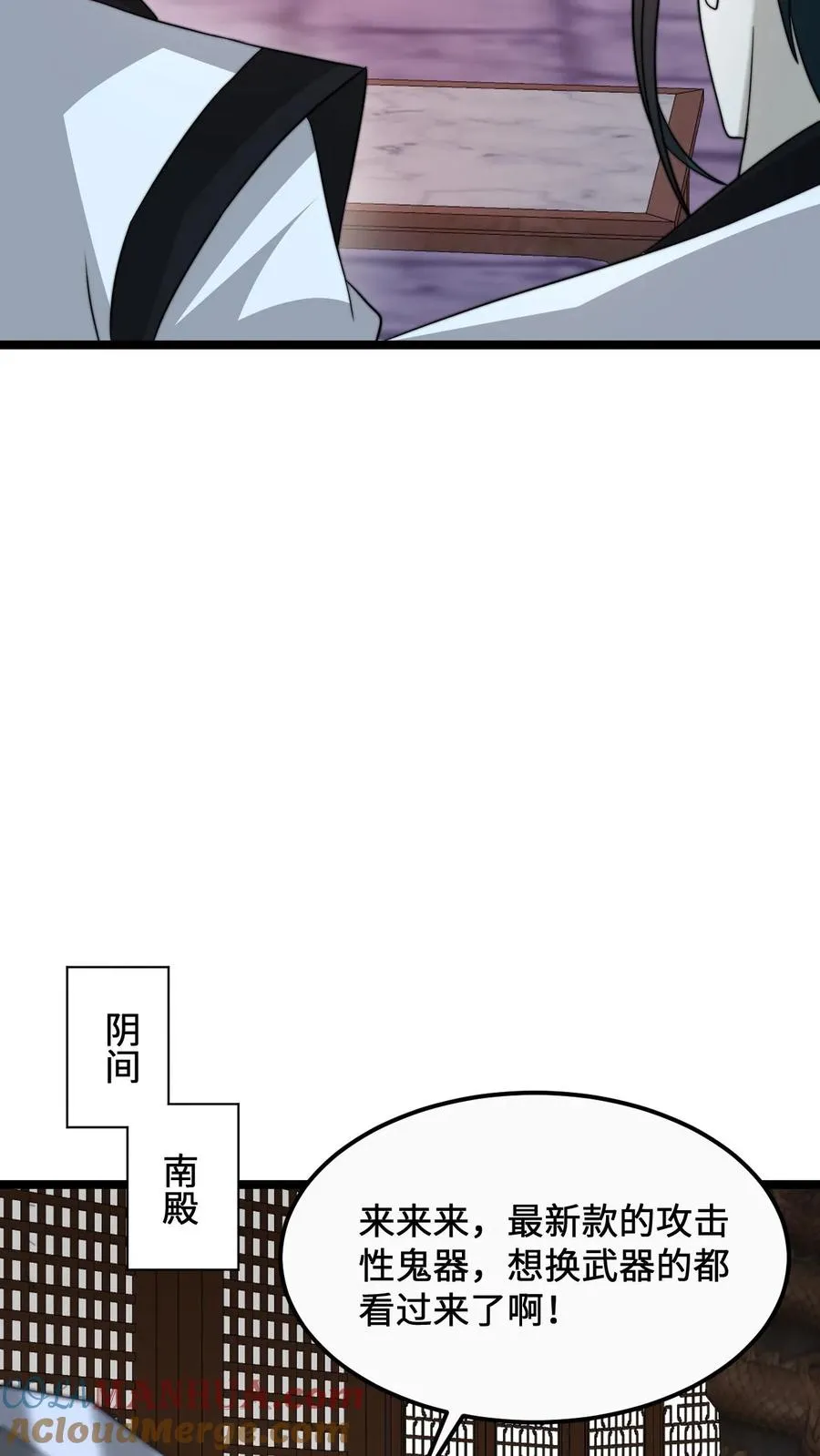 第166话 我什么都没看见！8