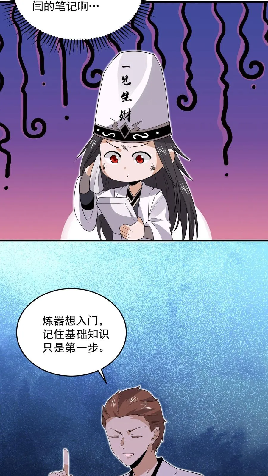 第271话 第二个契约！9