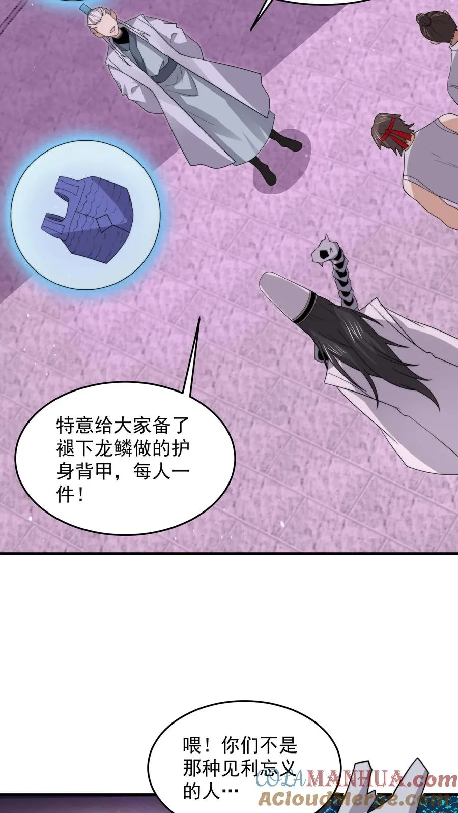 第309话 蛋总变龙记28