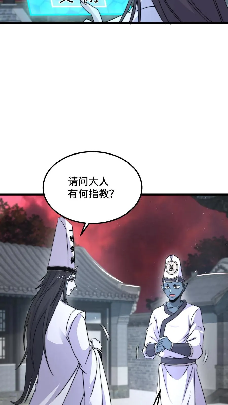第102话 鬼掌柜的交易17