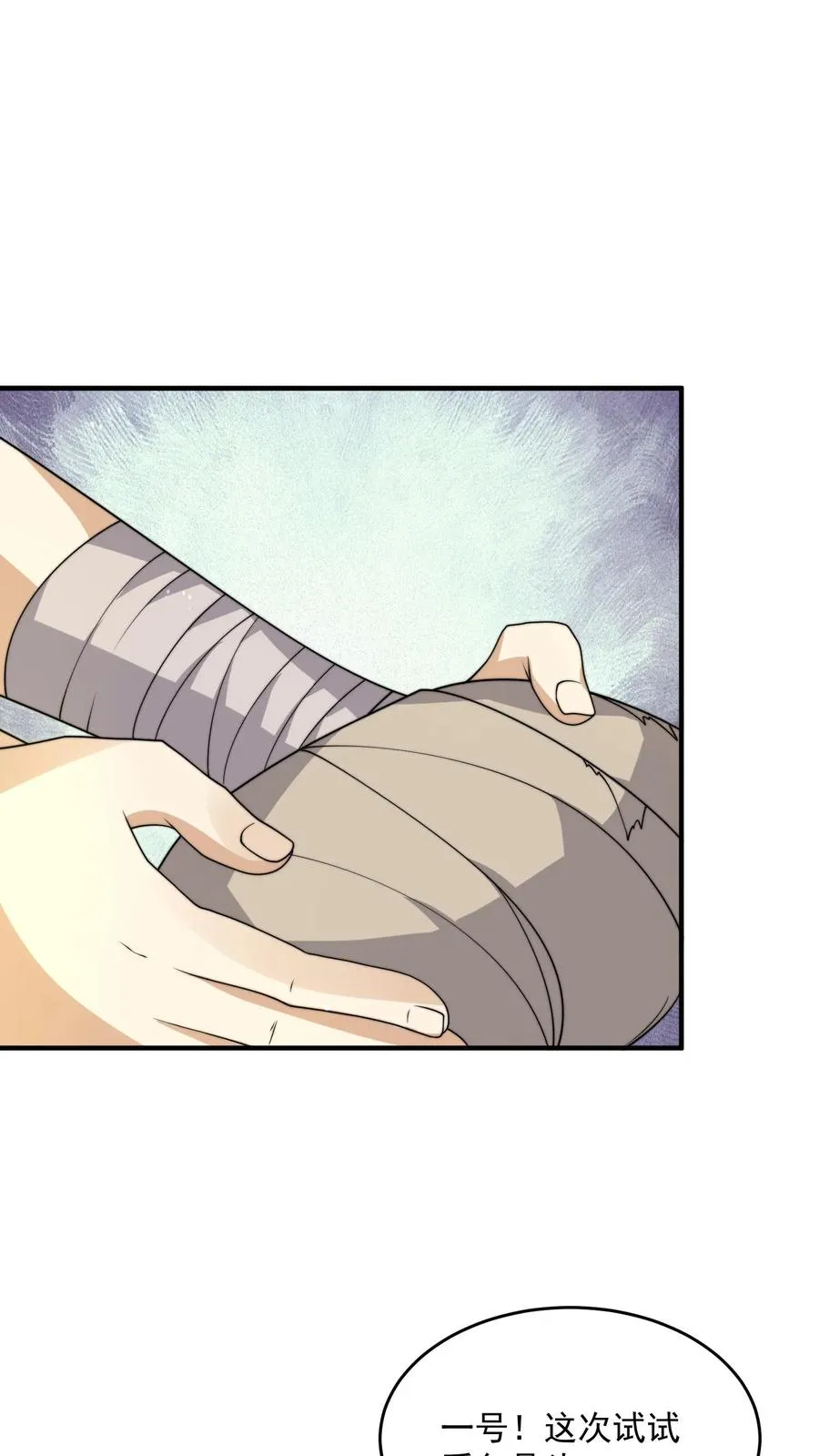 第322话 江林·挖矿中21