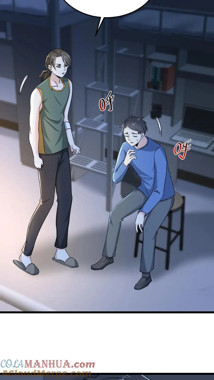 第54话 水性杨花的秋月10