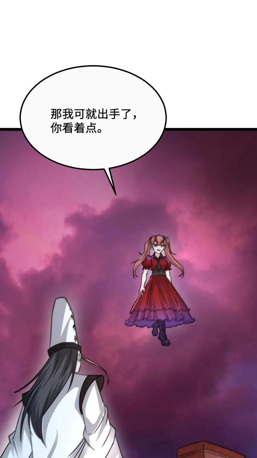 第166话 我什么都没看见！1