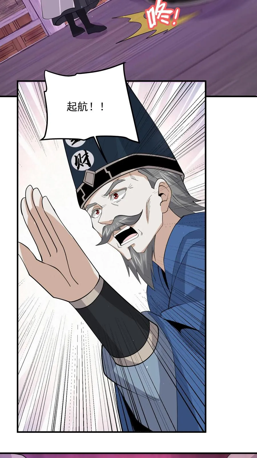 第273话 启航！北殿！19