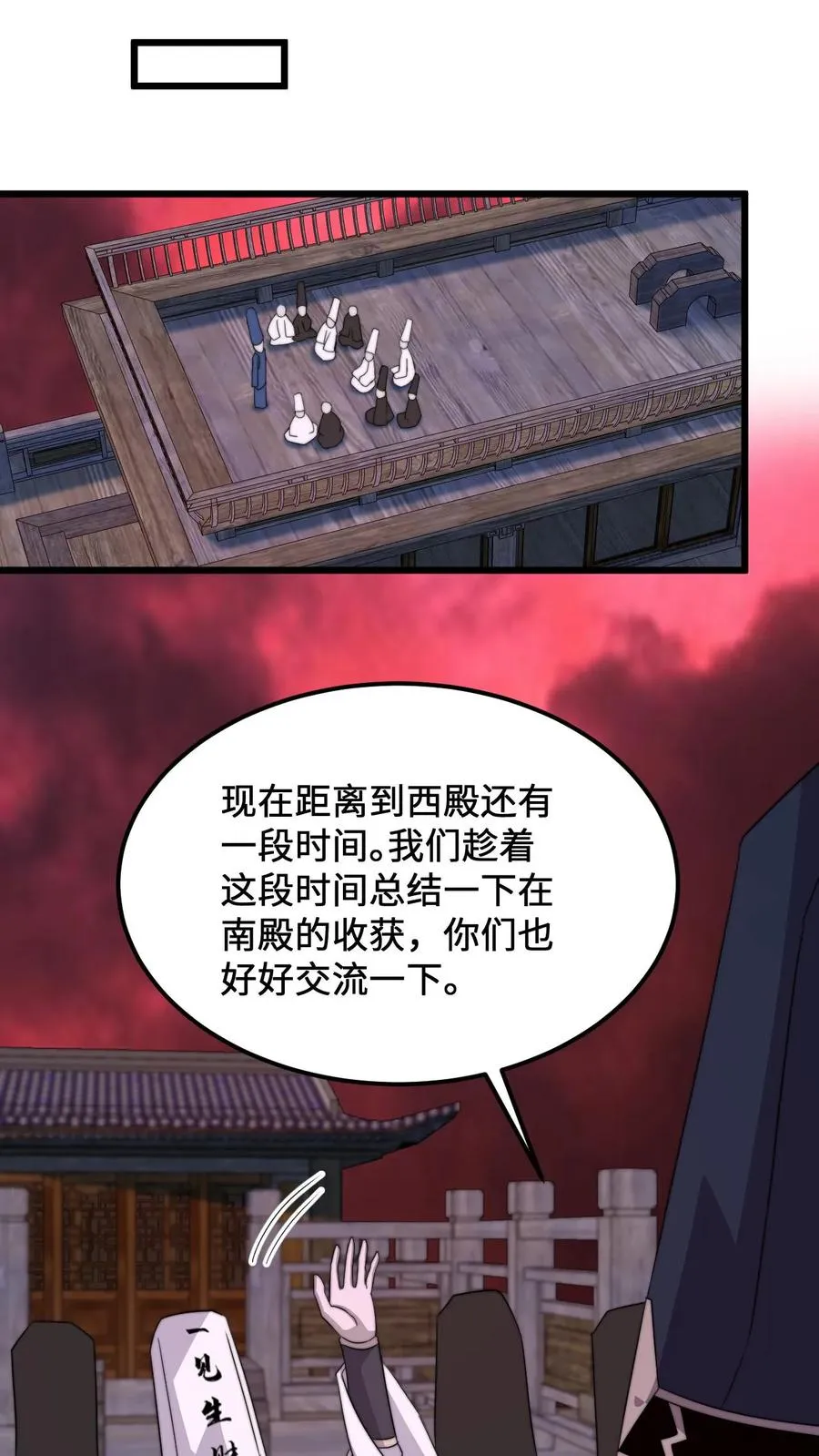 第237话 我们是东殿的鬼25