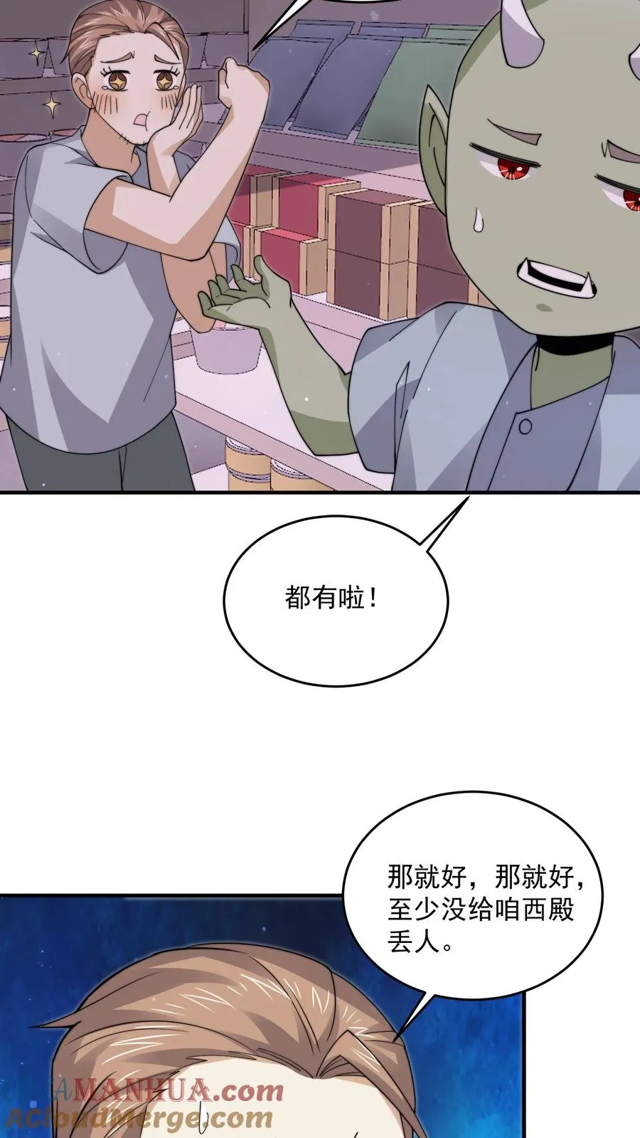第256话 我上镜吗？26