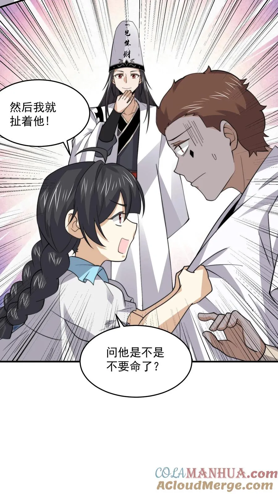 第260话 不是鬼贩子18