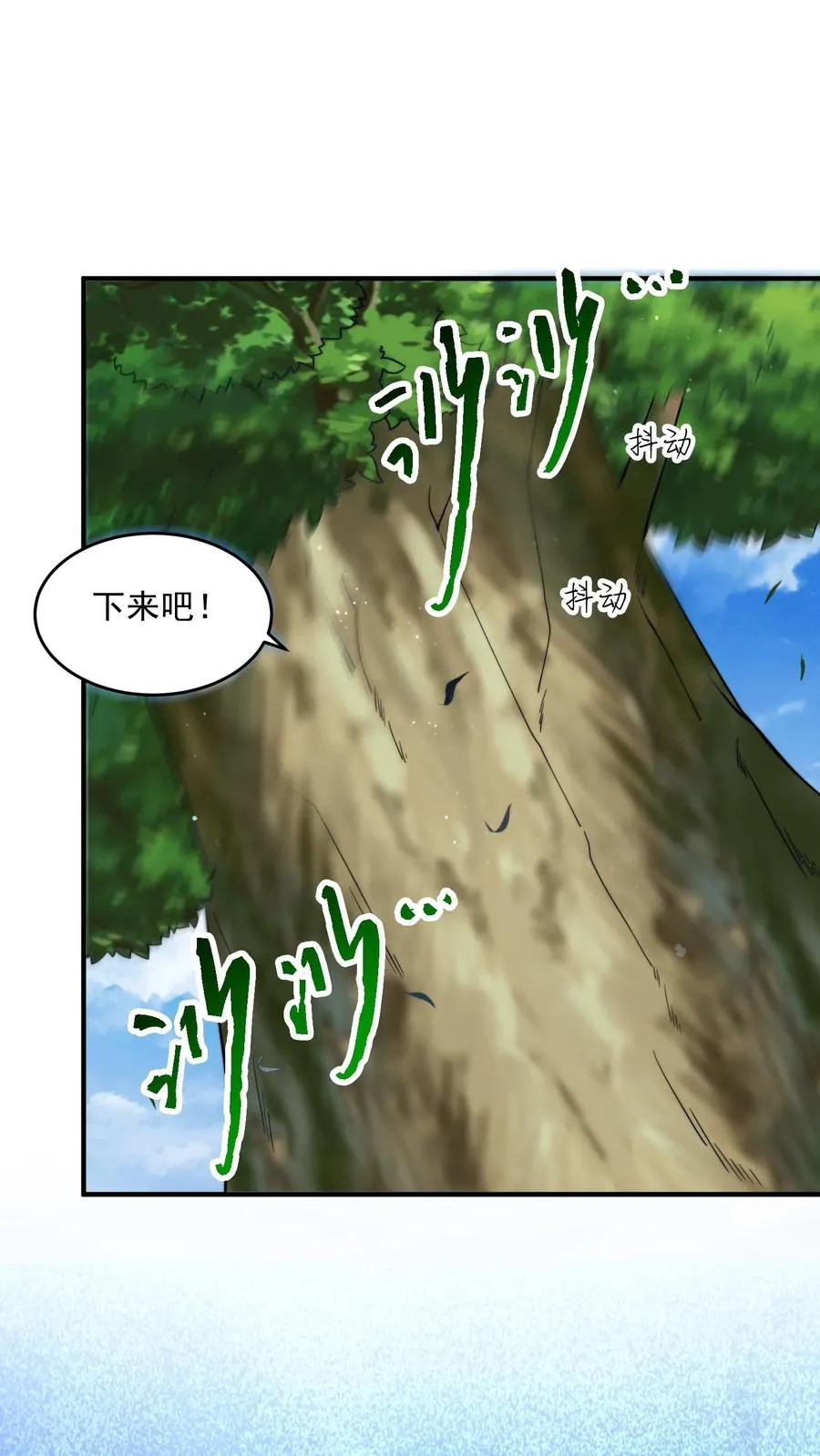 第262话 那是个很久很久之前的故事1