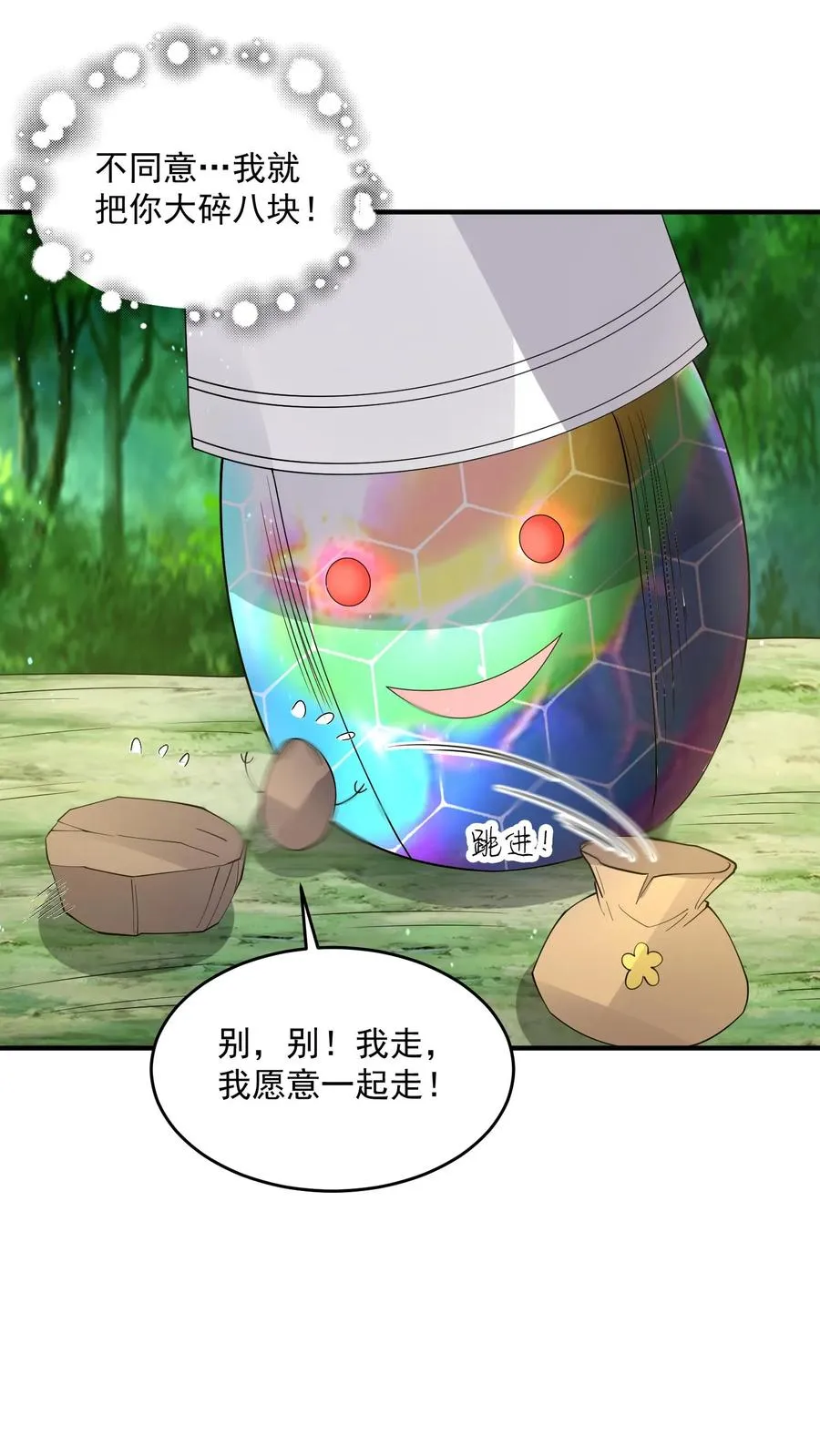 第281话 爱上石头！21