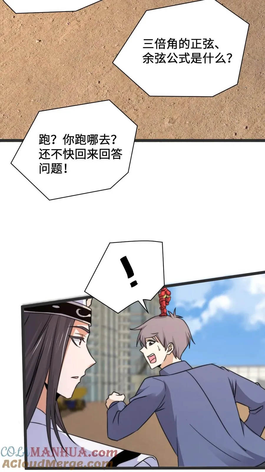 第208话 遇见被困的灵魂2