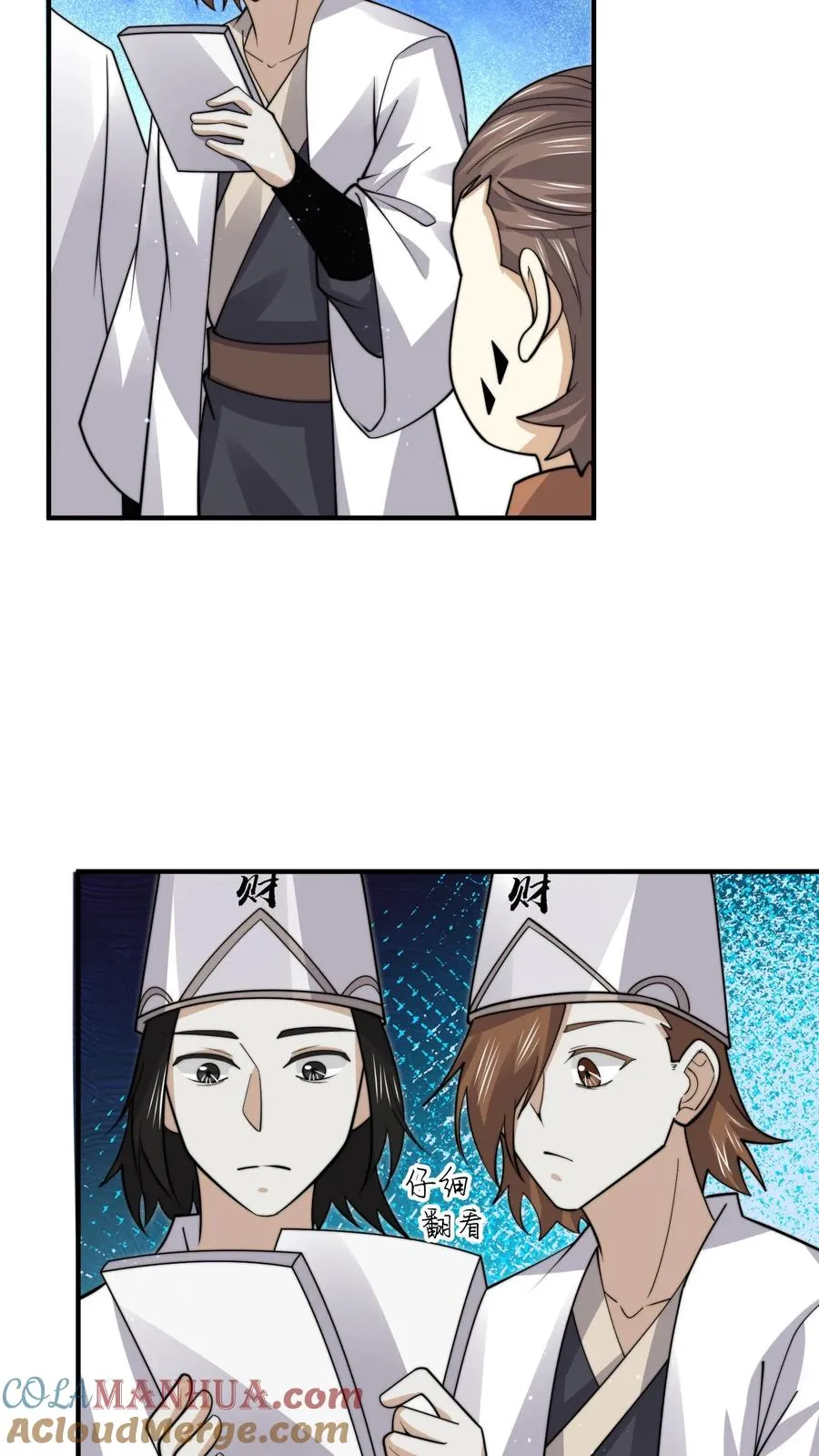 第240话 快来围观主播大人12