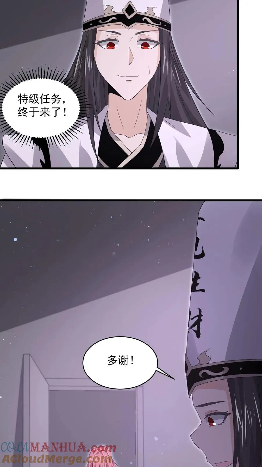 第202话 特级任务！出现！14