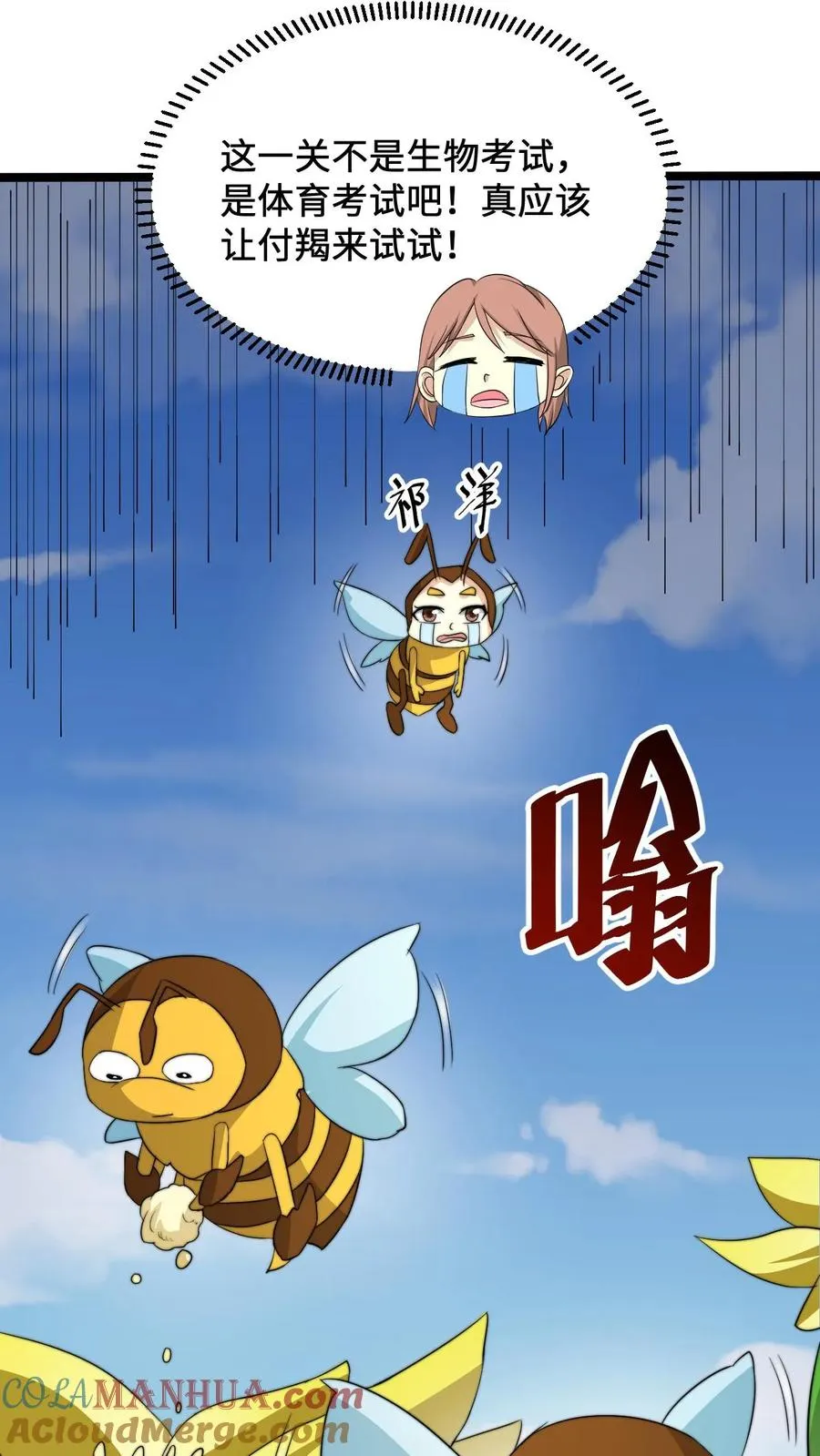 第221话 生化危机？？18