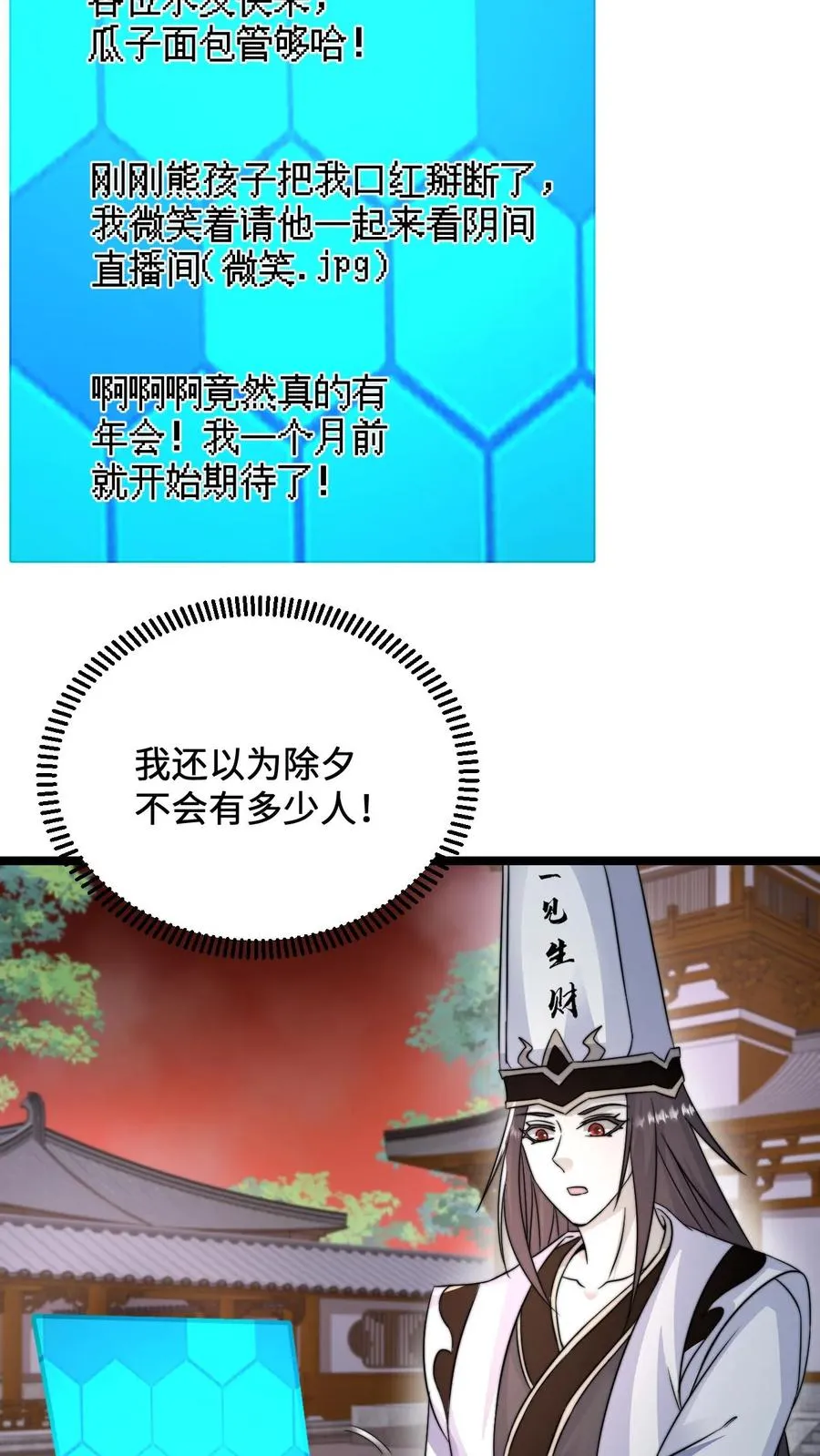 第157话 自求多福3