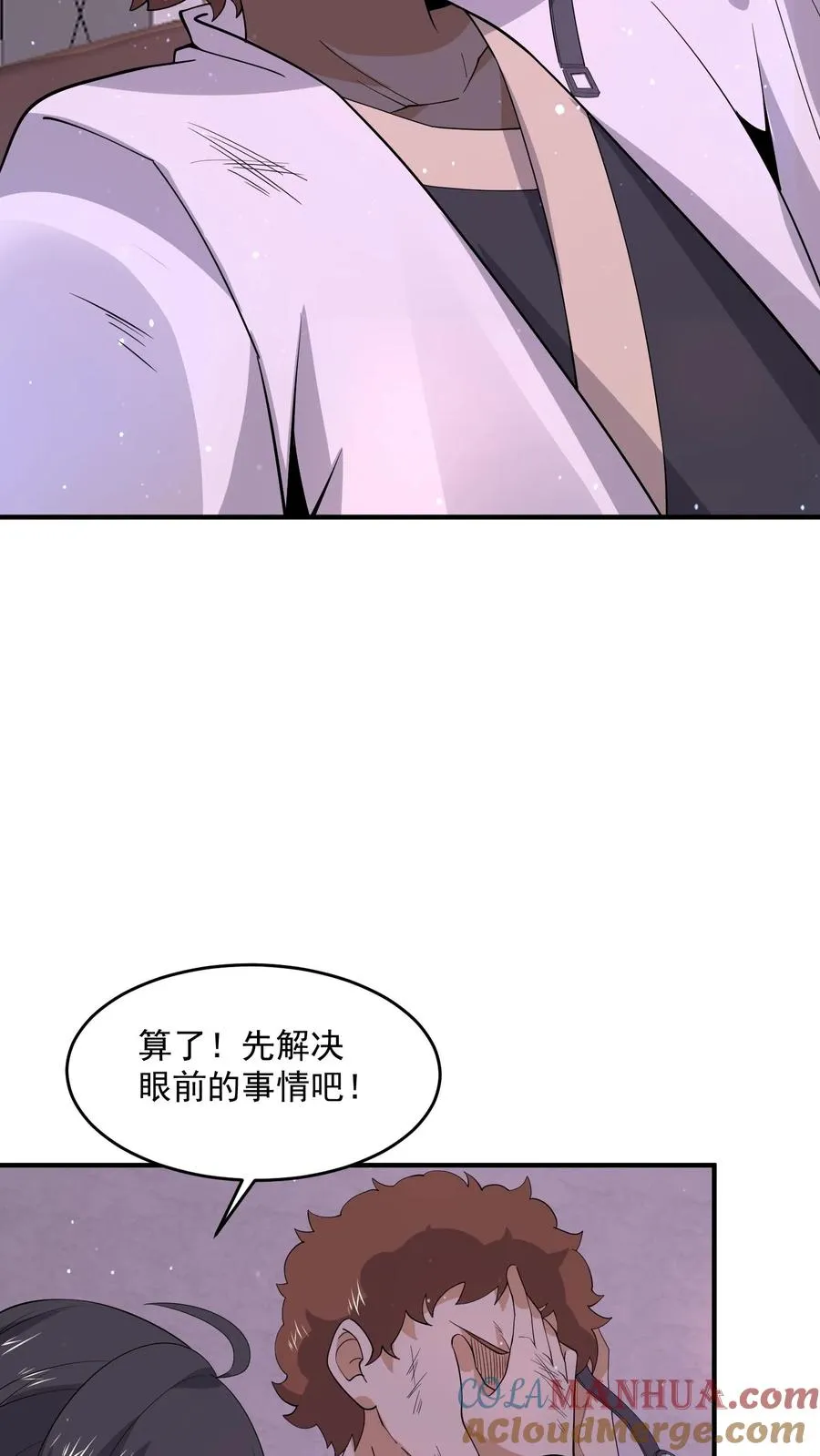 第258话 江无常来了！28