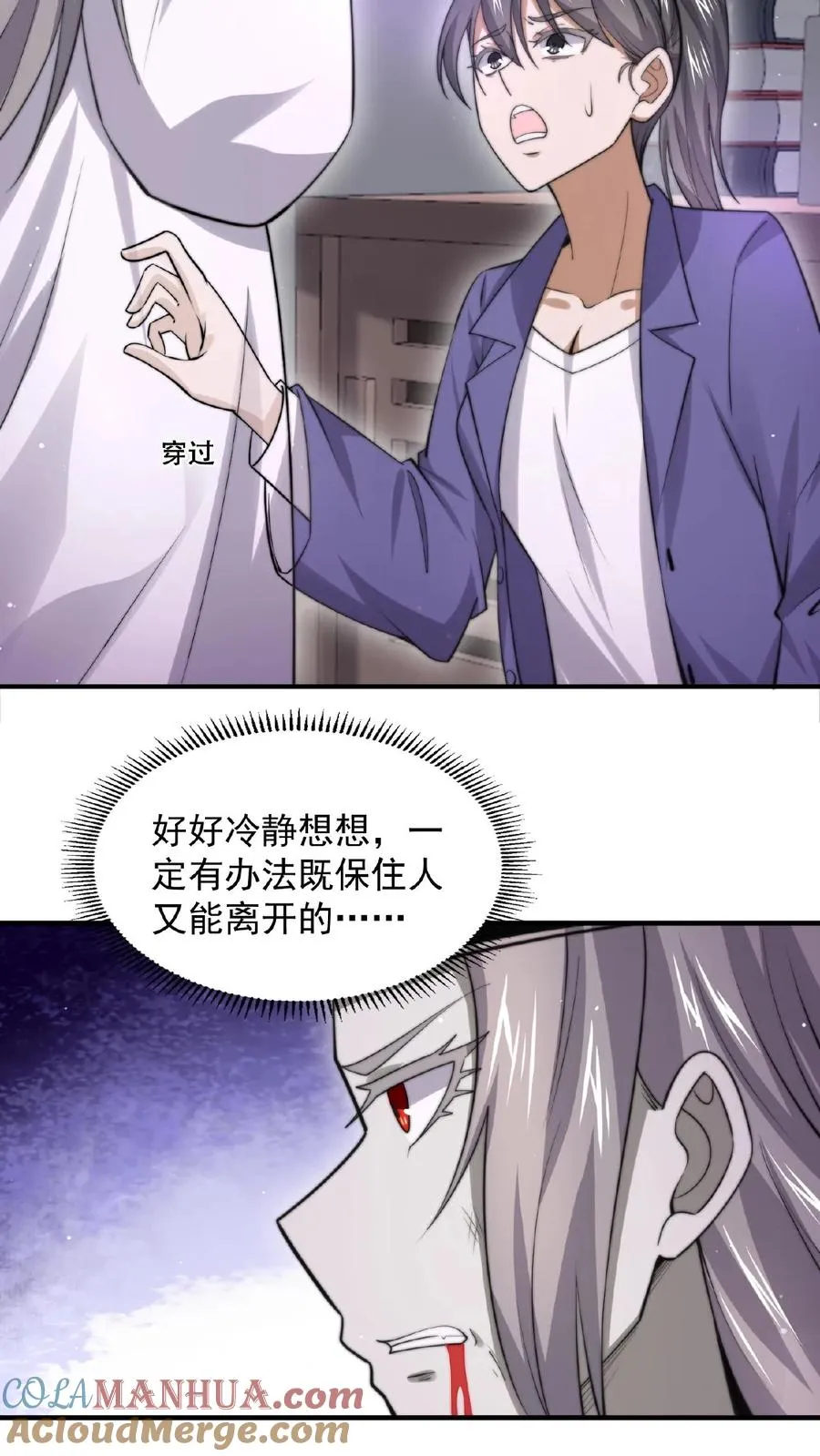第124话 红涯出事了！2