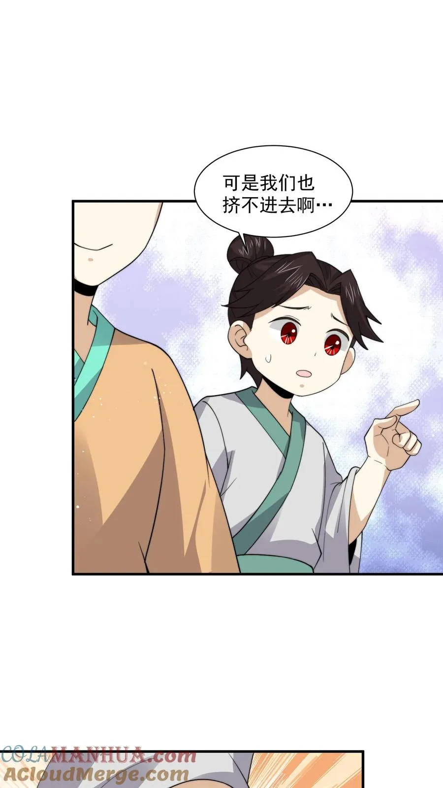 第262话 那是个很久很久之前的故事22