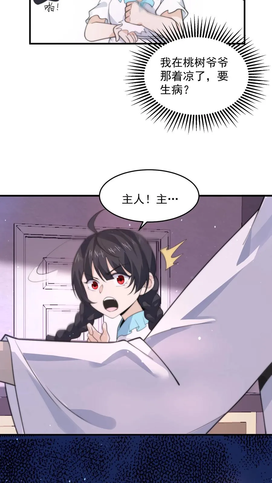 第266话 意难平13