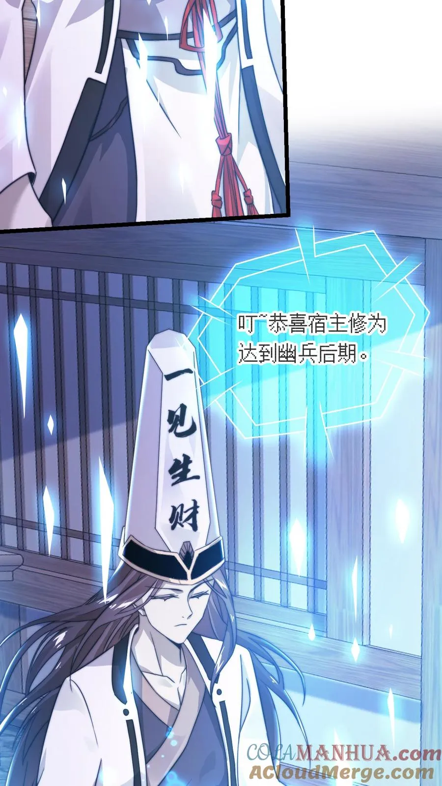第5话 国民女友林若伊28