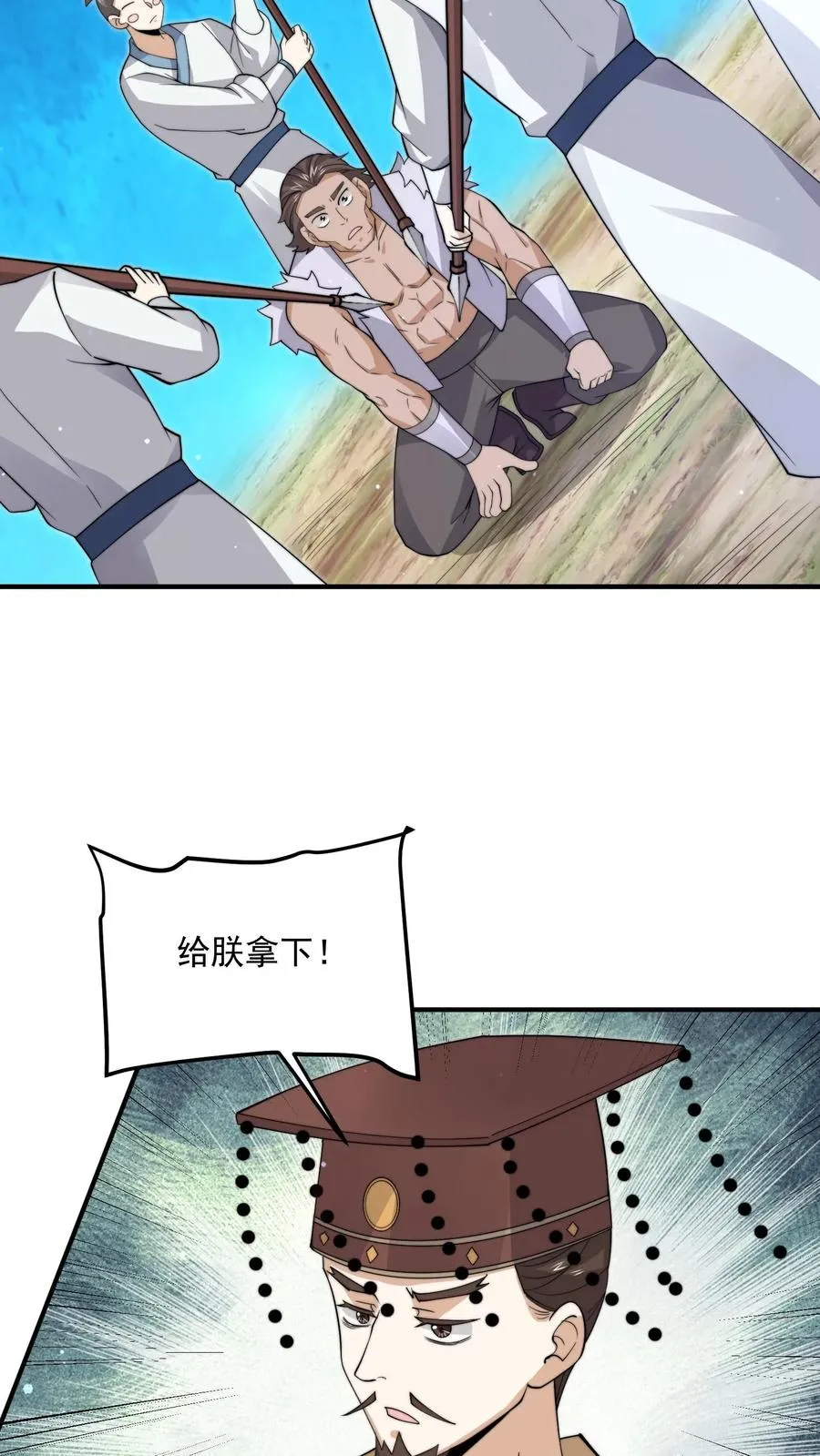 第288话 霸总鬼15