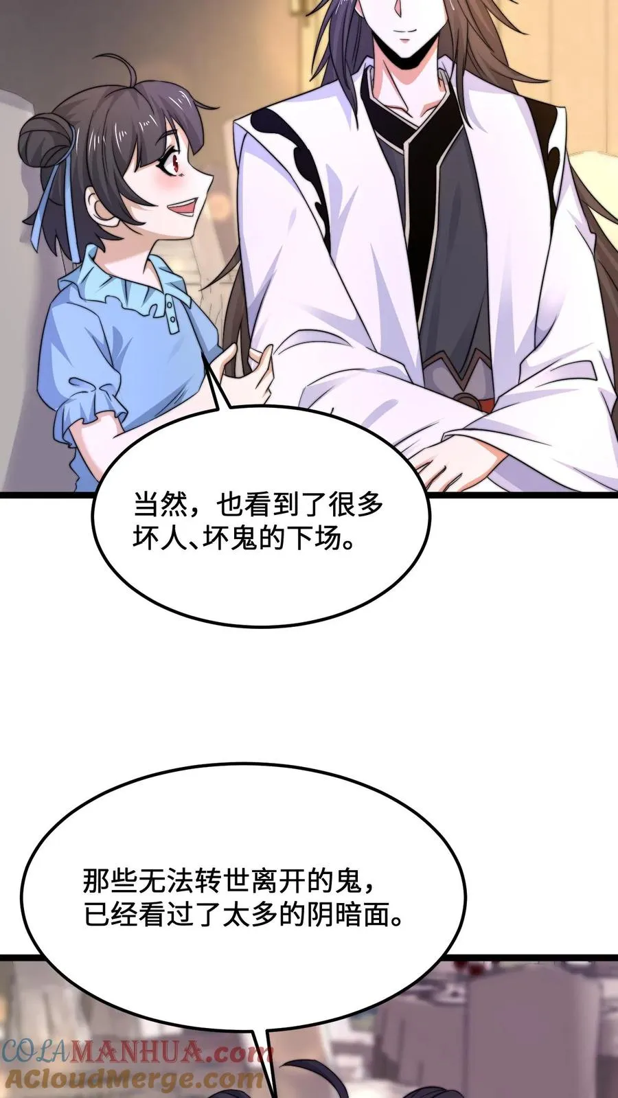 第253话 点餐环节4