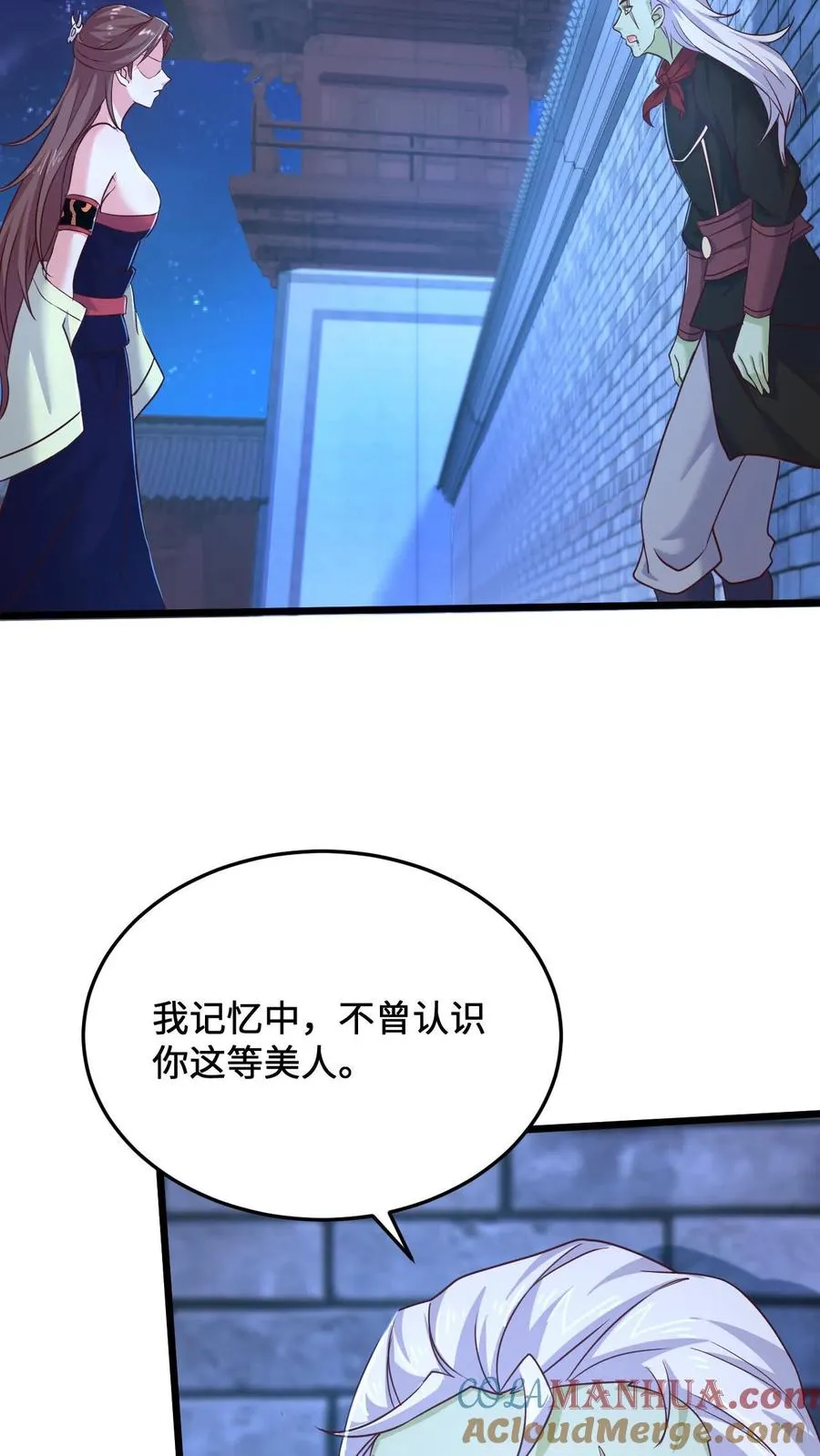 第18话 护短的阎萝20