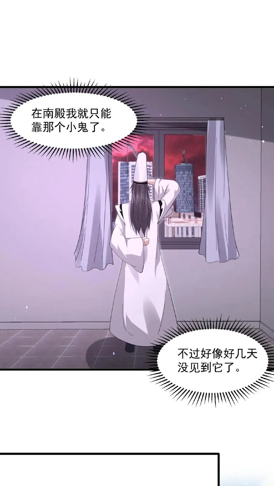 第202话 特级任务！出现！29